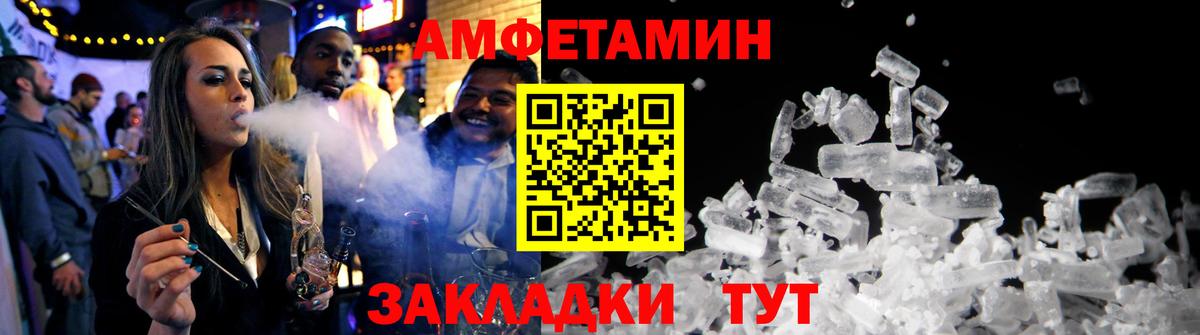 Амфетамин Premium Луга