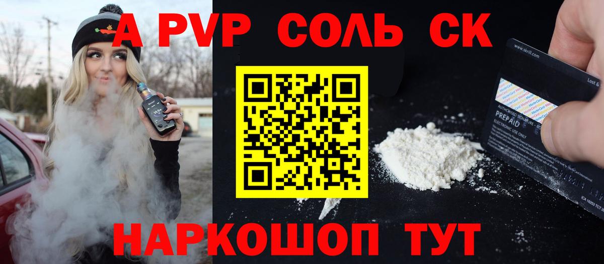 Alfa_PVP VHQ Луга