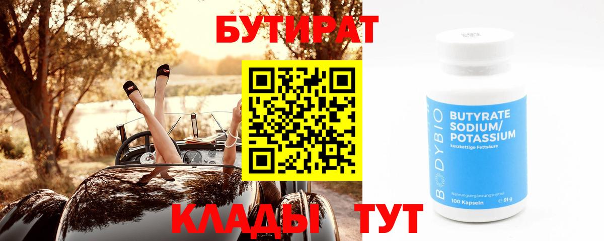 Луга  Бутират буратино  Бутират  Вход с VPN 