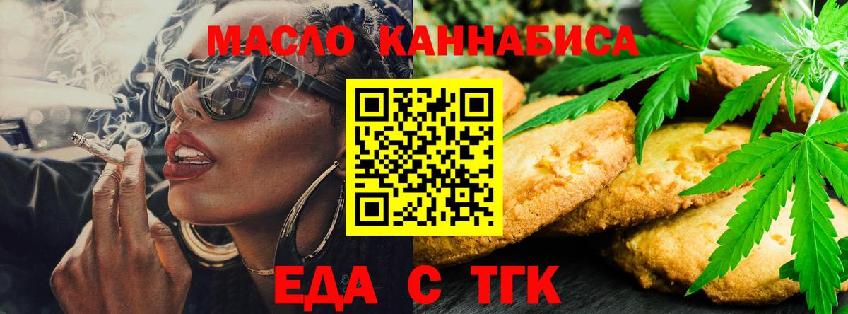 Canna-Cookies марихуана Луга