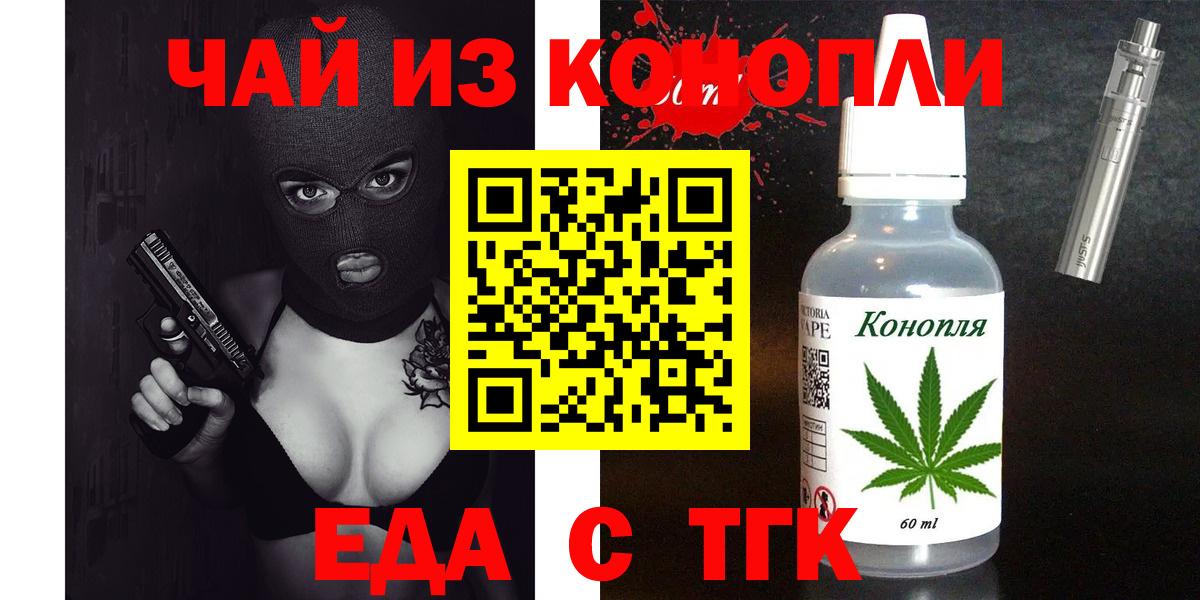 Cannafood марихуана  Вход с VPN  Луга 