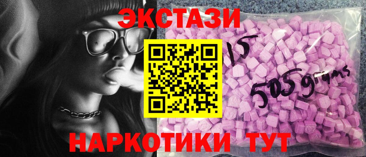 Луга  Экстази 300 mg  ЭКСТАЗИ  где купить наркоту  Ecstasy 99%  Вход с VPN 