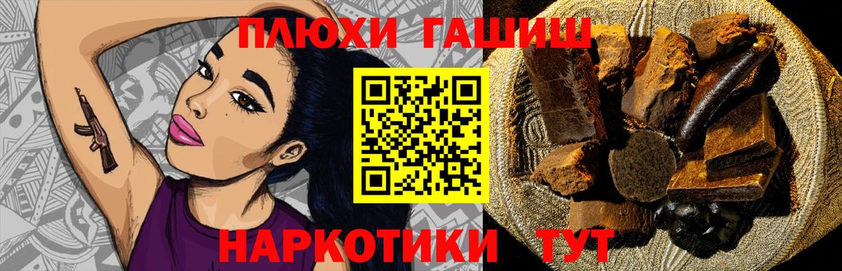 Гашиш гарик Луга