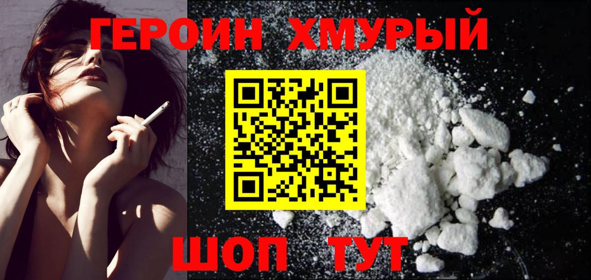 ГЕРОИН гречка  Вход с VPN  Луга 