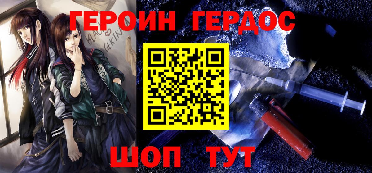 ГЕРОИН гречка Луга