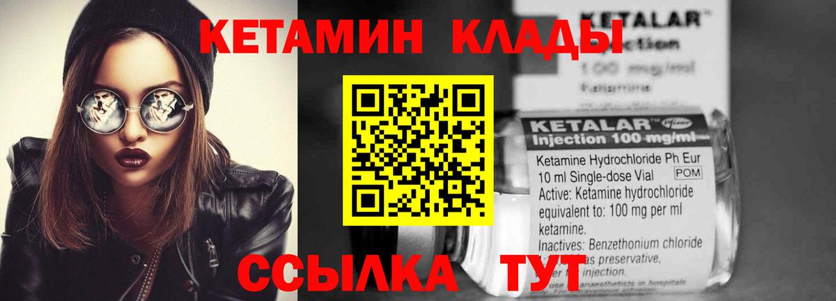 КЕТАМИН ketamine  КЕТАМИН ketamine  Вход с VPN  Луга 