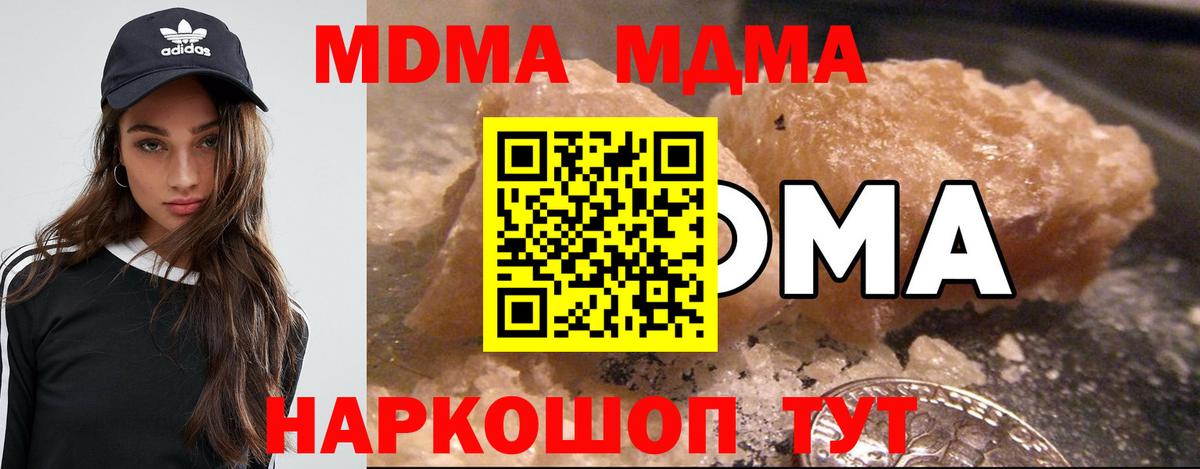 MDMA кристаллы  МДМА  Луга  Вход с VPN 