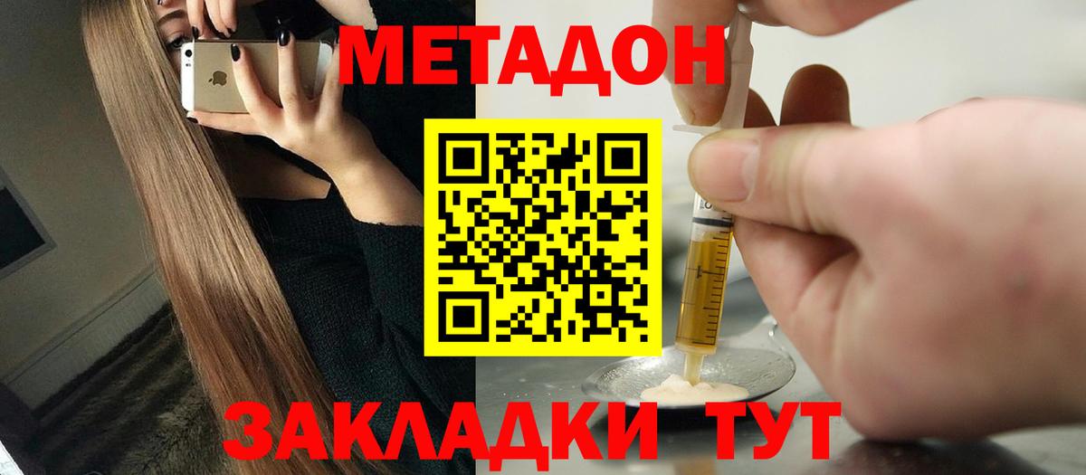 Луга  Метадон VHQ  Вход с VPN  Метадон methadone 