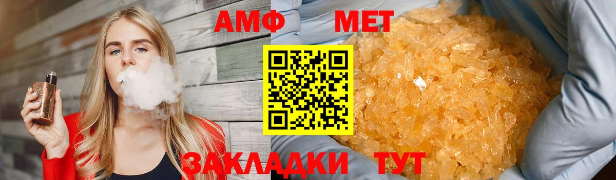 Метамфетамин Methamphetamine Луга