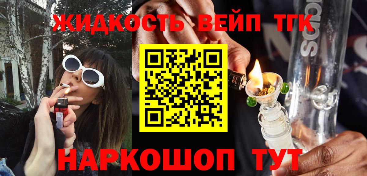 Дистиллят ТГК вейп  Дистиллят ТГК гашишное масло  Луга  МЕГА рабочий сайт  Вход с VPN 